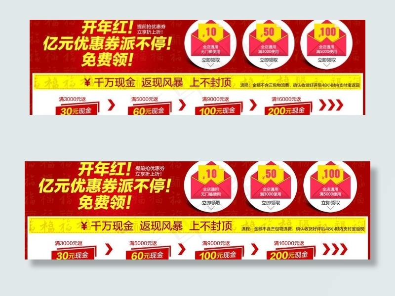 淘宝 素材 红包图片psd模版下载