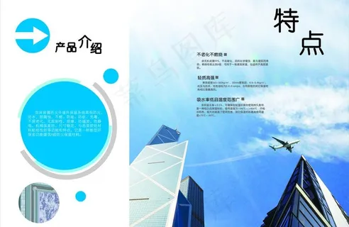 建筑保温 节能中国图片