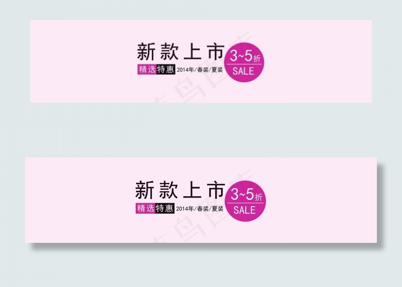 新款上市图片psd模版下载