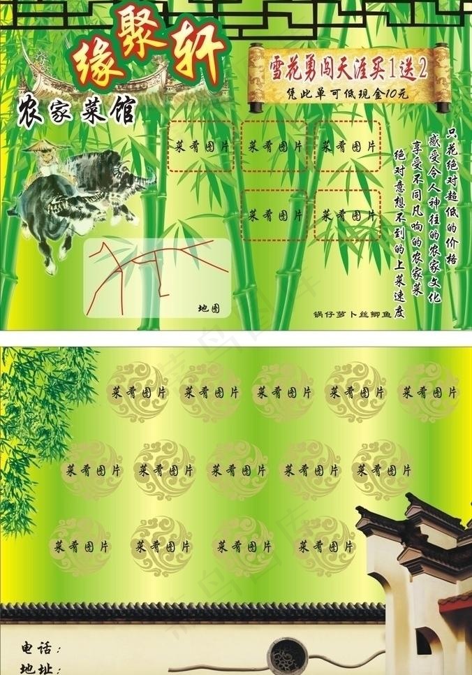 餐厅dm单图片cdr矢量模版下载