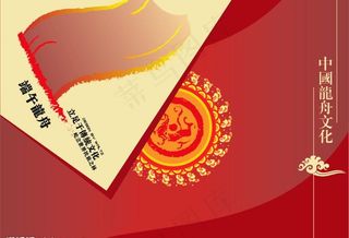 中国龙舟文化矢量背景图片