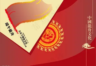 中国龙舟文化矢量背景图片