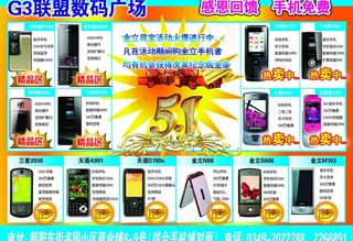 g3联盟数码广场背面图片