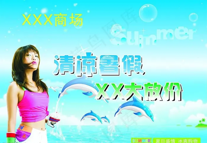 夏天吊旗图片cdr矢量模版下载