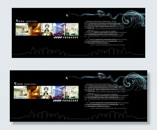 格林豪斯智能家居画册内页设计源文件