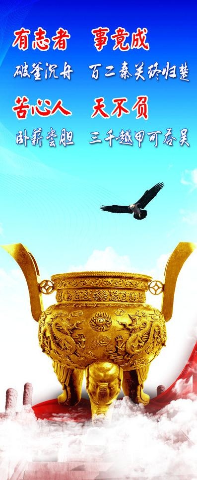 企业文化图片(2205X4961(DPI:70))psd模版下载