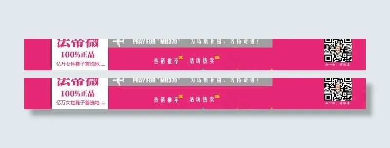 女鞋店招图片psd模版下载