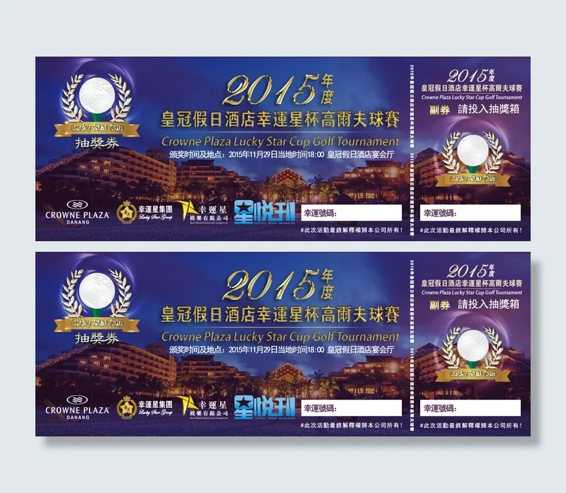 酒店高尔夫球赛抽奖券抽奖卡片