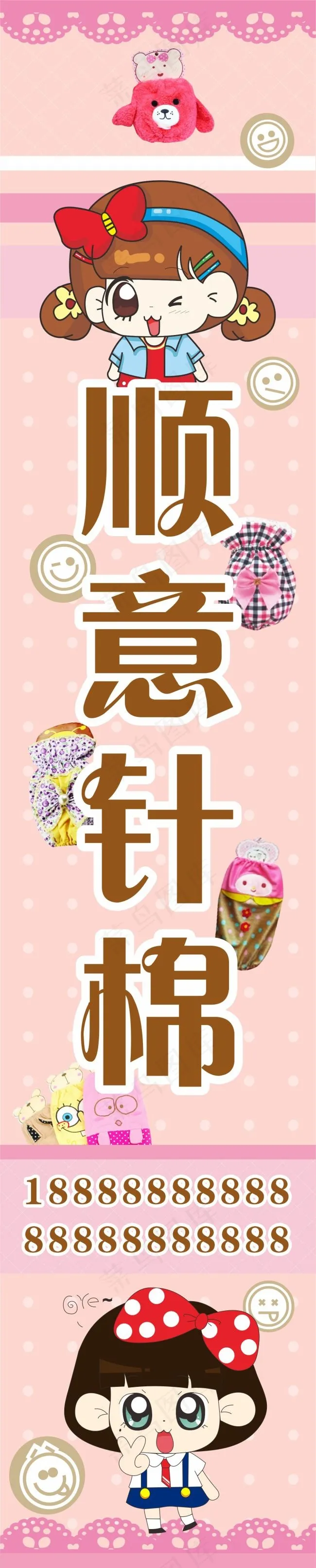 顺意针棉cdr矢量模版下载