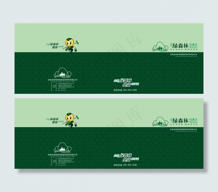 绿森林硅藻泥psd模版下载