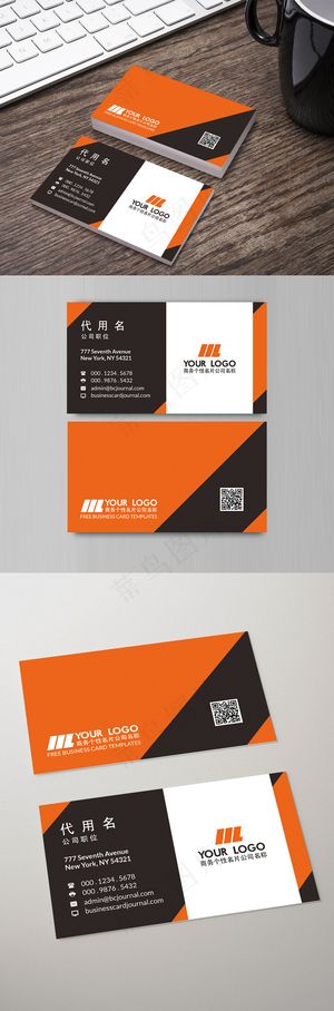 橙黑色高端大气简约商务二维码名片