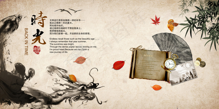 复古背景时光慢些
