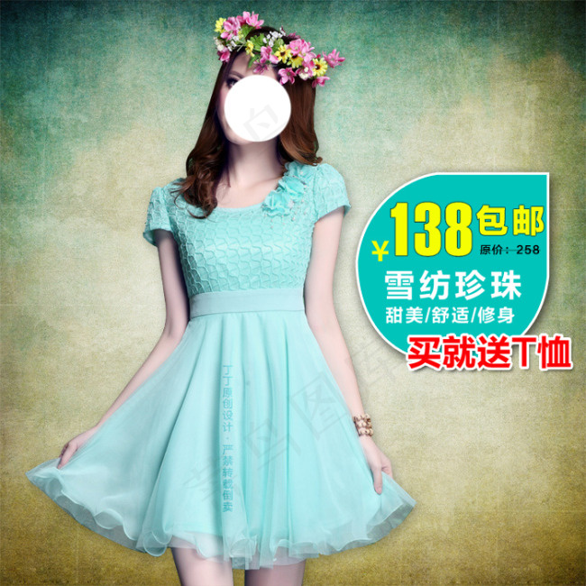 女装淘宝主图psd模版下载