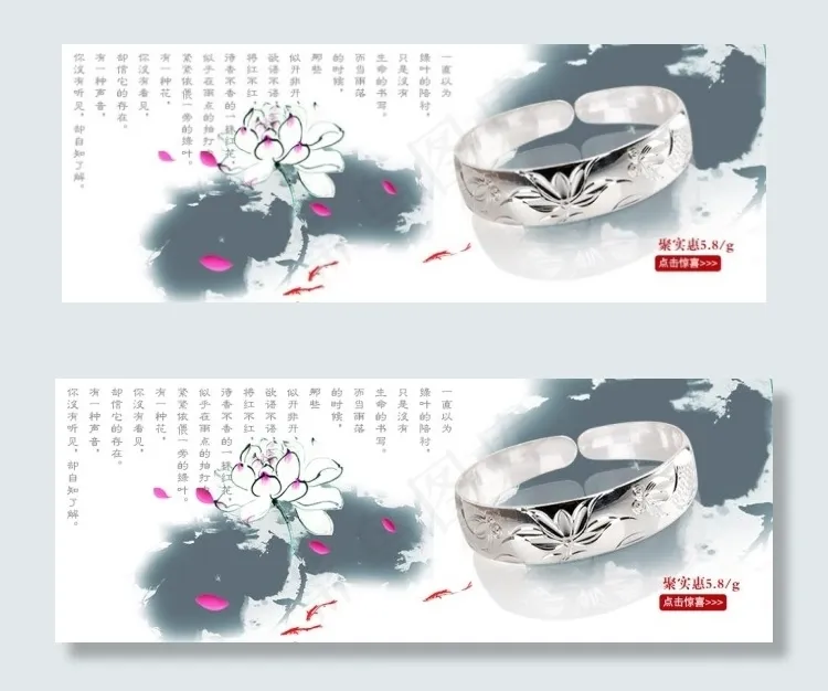 淘宝中国风银饰银手镯海报psd模版下载