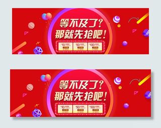 2017淘宝天猫双12大促海报