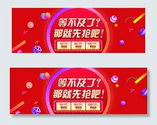 2017淘宝天猫双12大促海报