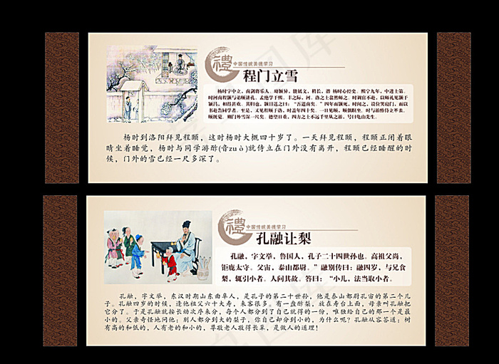 中国传统美图片cdr矢量模版下载