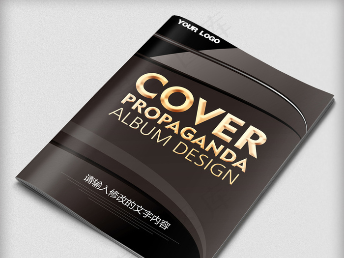 企业画册封面设计