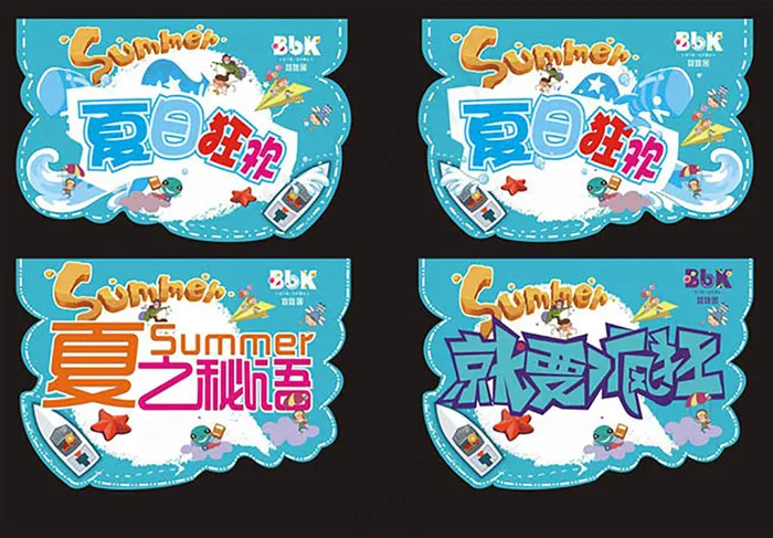 夏日狂欢吊旗cdr矢量模版下载