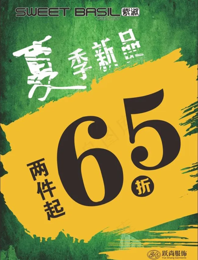 夏季服饰促销矢量素材 cdrcdr矢量模版下载