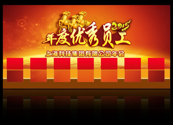 2015年度优秀员工宣传栏展板设计(6804X3401(DPI:72))psd模版下载
