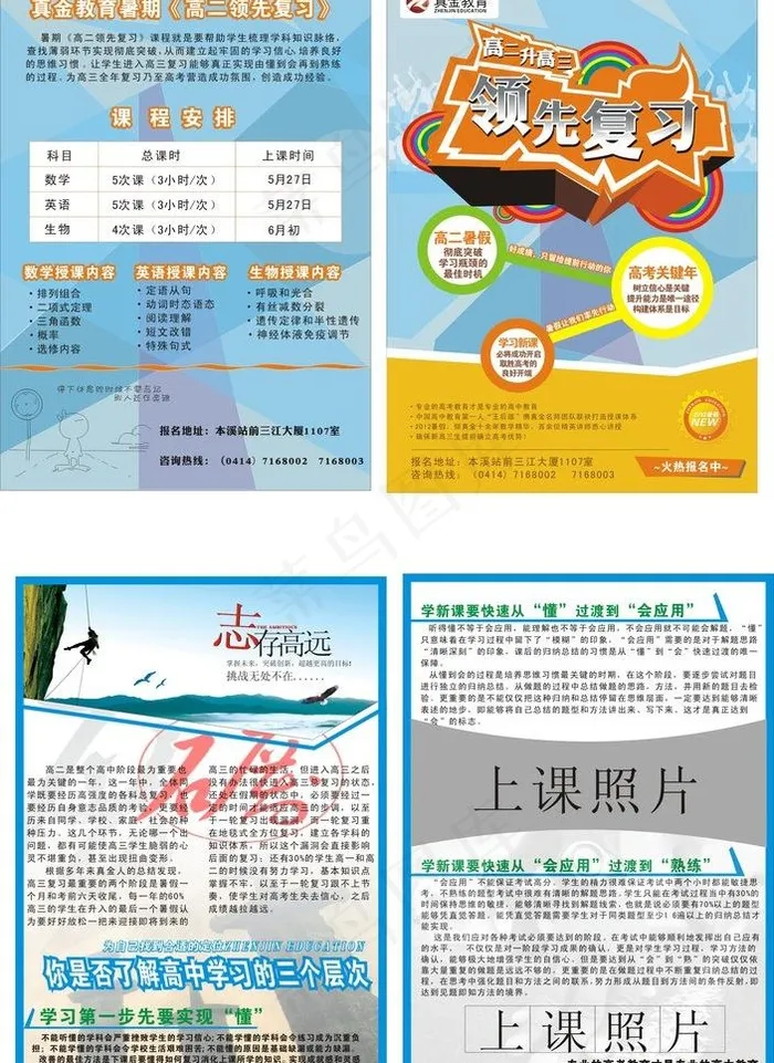 真金广告单页图片cdr矢量模版下载