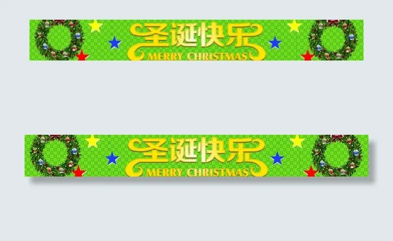 圣诞快乐图片(12402X2215(DPI:315))psd模版下载