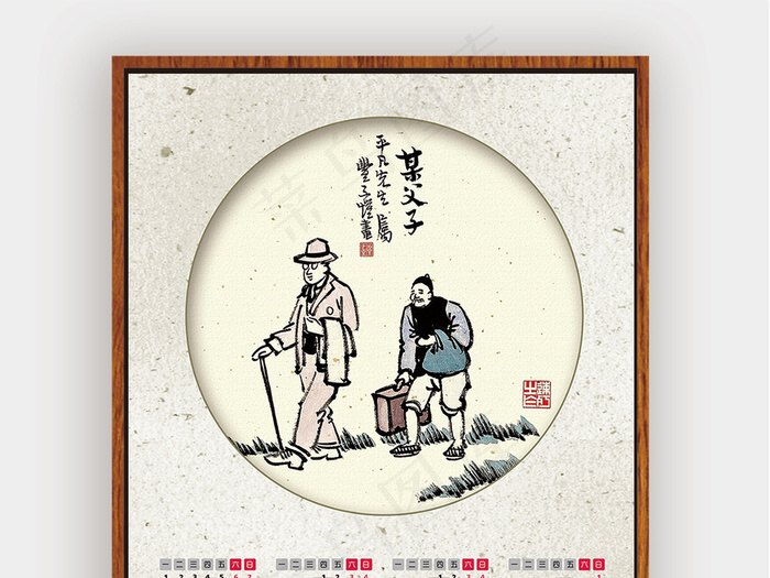 中国风2018年历挂画日历文字可编...(2953X4724(DPI:150))psd模版下载