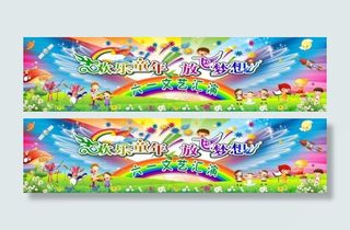 六一儿童节汇演