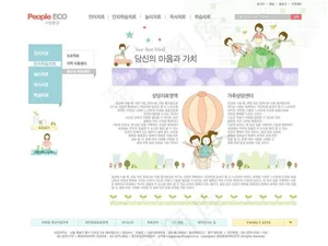 卡通人物网页psd模板