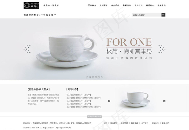 简洁家居网站首页PSD分层素材图片psd模版下载
