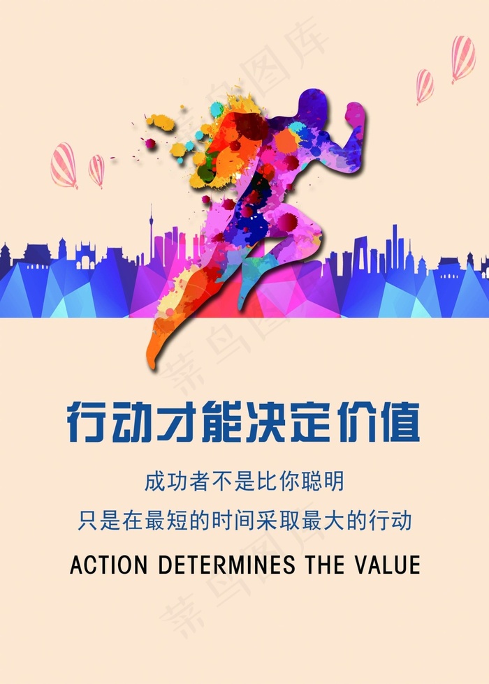 运动海报psd模版下载