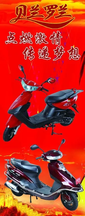 贝兰罗兰电动车图片