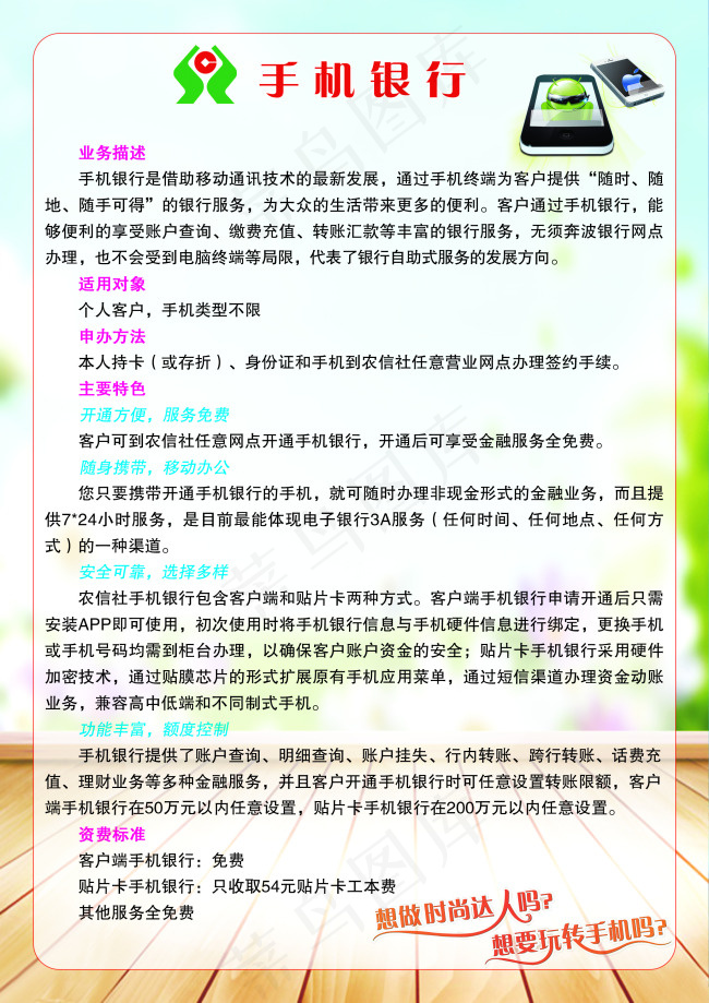 手机银行(2480X3508(DPI:300))psd模版下载
