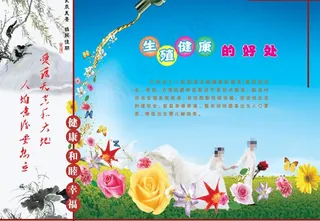 女性生殖健康宣传广告图片