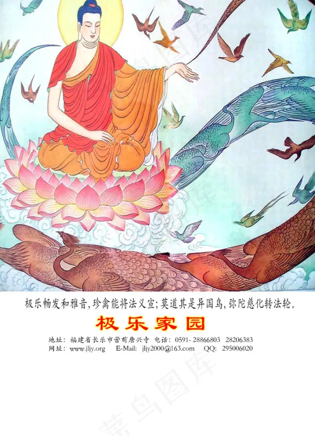 极乐家园观音坐莲飞舞龙腾彩画psd模版下载