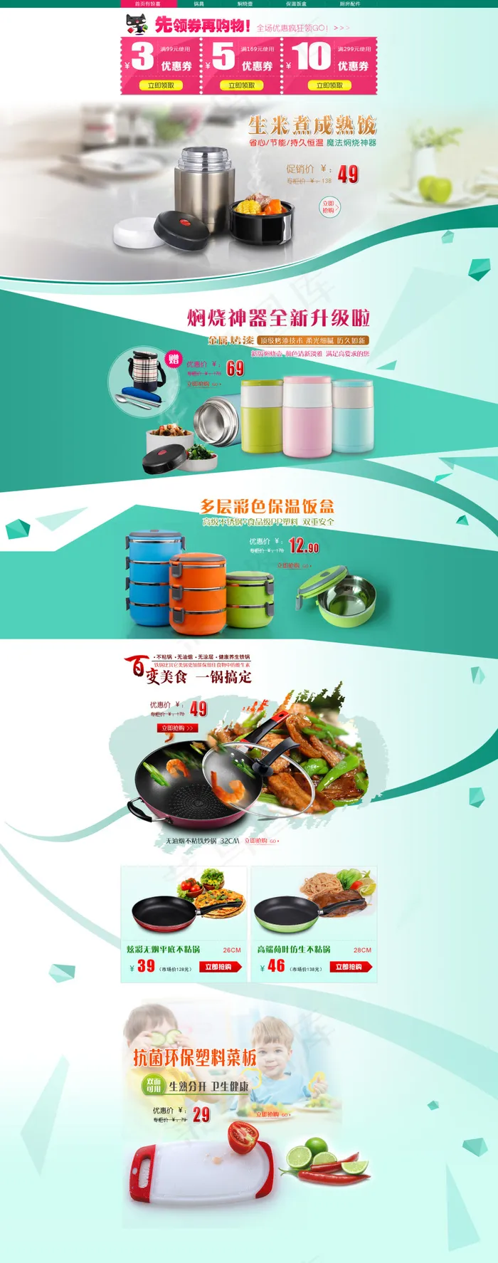 天猫淘宝店铺首页设计(1920X4866(DPI:72))psd模版下载