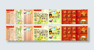 奶茶店点餐单图片