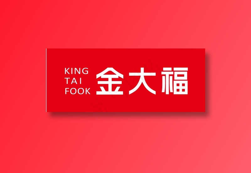 金大福logo