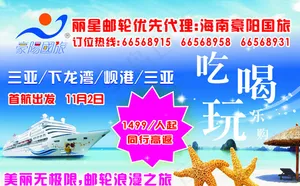邮轮dm 吃喝玩乐图片