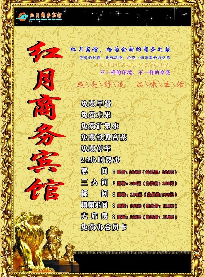 金属相框 石狮子 开业图片cdr矢量模版下载