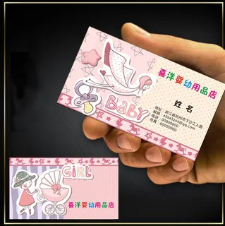 童装婴幼用品名片模版