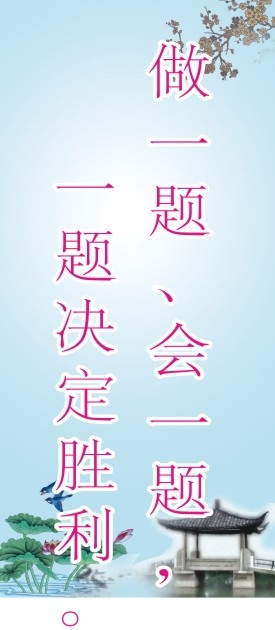 班级标语9cdr矢量模版下载