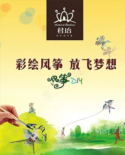 风筝DIY图片 风筝DIY图片