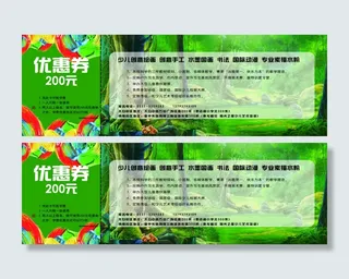 儿童绘画优惠券