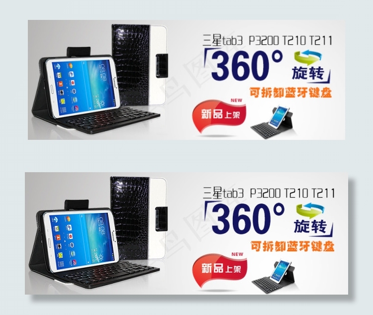 数码配件