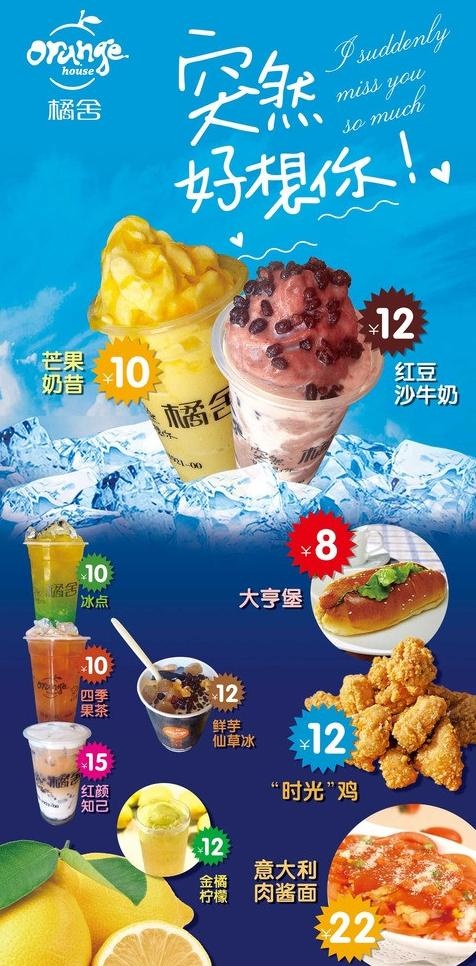 夏季奶茶饮品图片(3487X6690(DPI:72))psd模版下载