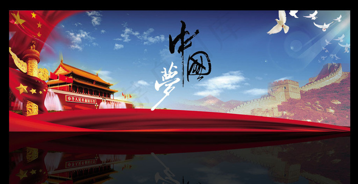 中国梦建党晚会背景psd模版下载
