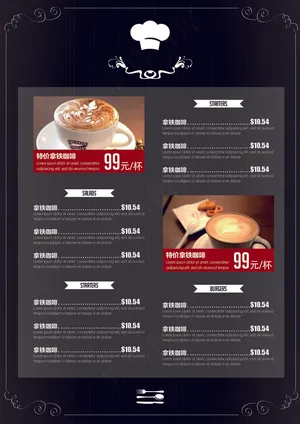黑底时尚咖啡饮品菜单宣传单彩页