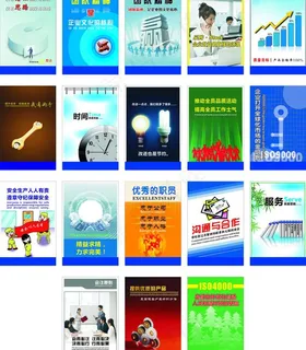 公司企业文化图片